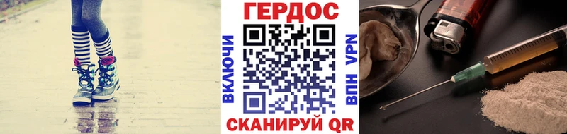 ГЕРОИН Heroin  закладка  Шадринск 