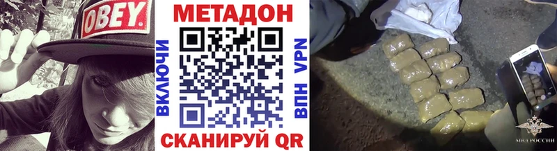 МЕТАДОН VHQ  Шадринск 
